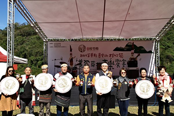 與會嘉賓參與「泰安鄉桂竹筍美食 草地音樂饗宴」。